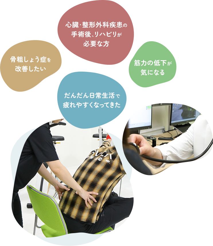 ご自身の足、体を衰えさせず、健康で活動的な生活を送る手助けを行います