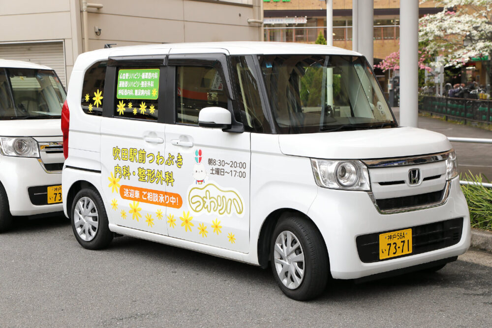 送迎について