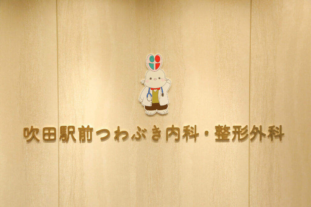 当院の理念・特徴